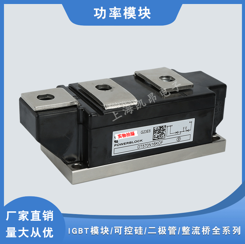 全新原装整流桥模块DT92N12KOF DT92N14KOF DT92N16KOF现货