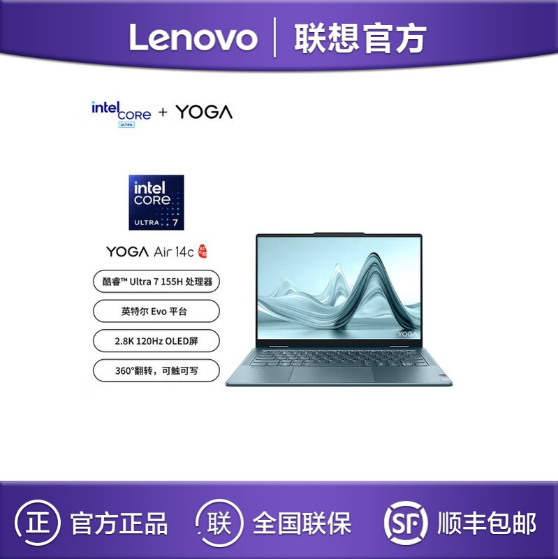 Lenovo YOGA Air 14c Ultra7 32G 1T AI Yuan Kai Thin 360 Flip Laptop