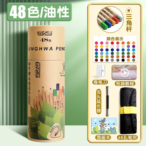 Zhonghua brand colored lead oily water-soluble colored pencil sketch hand-painted 24 colors 48 colors 72 colors water-soluble mark color