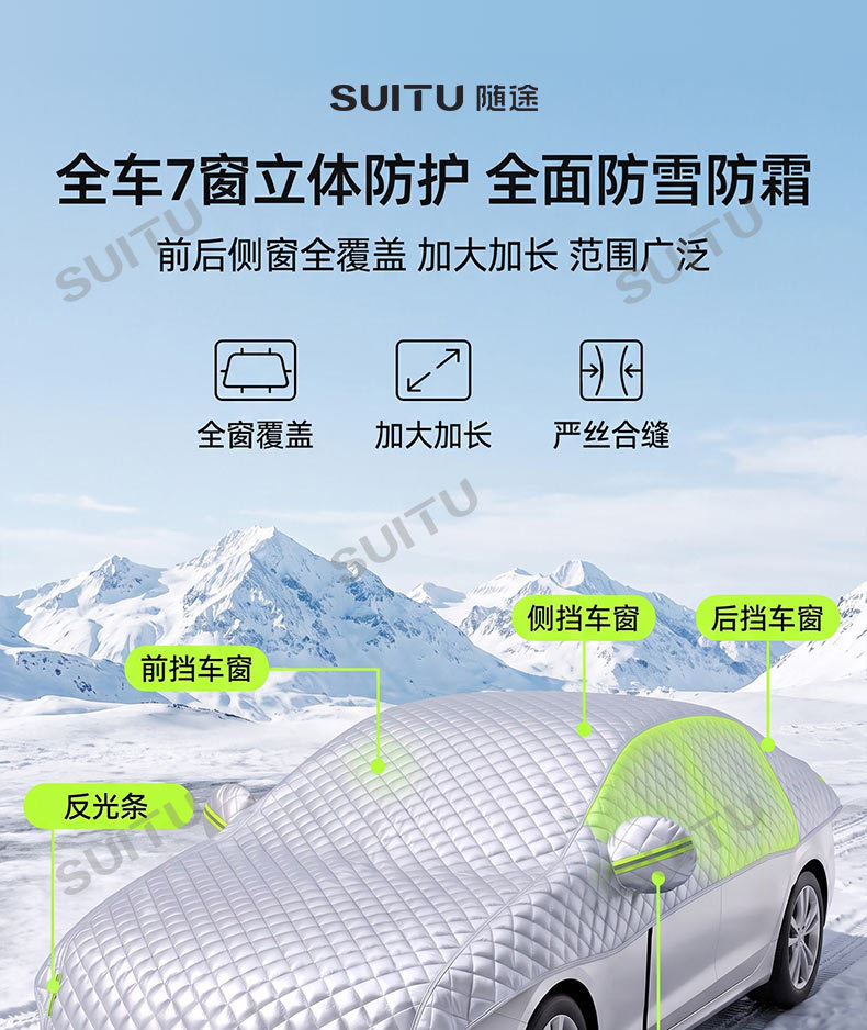 Car windshield snow cover, winter thickened frost and freeze protection, sunshade, and heat insulation half-car cover