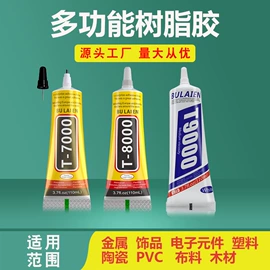 建筑用粘合剂;玻璃胶;瓷砖胶