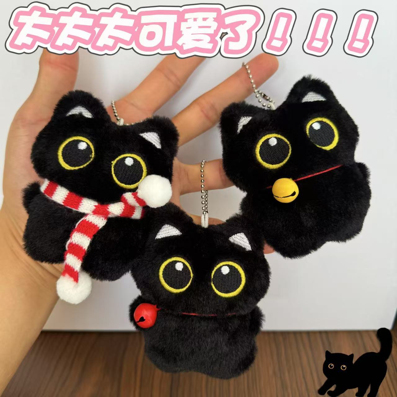 卡通黑猫玩偶毛绒公仔挂件小猫咪玩具挂饰可爱礼物吱吱叫包包配饰