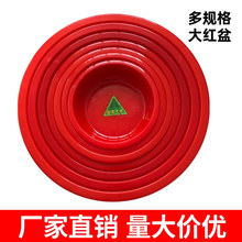 塑料大盆臉盆大紅盆加厚鋼化盆圓形寶寶洗澡盆結婚臉盆洗衣盆批發