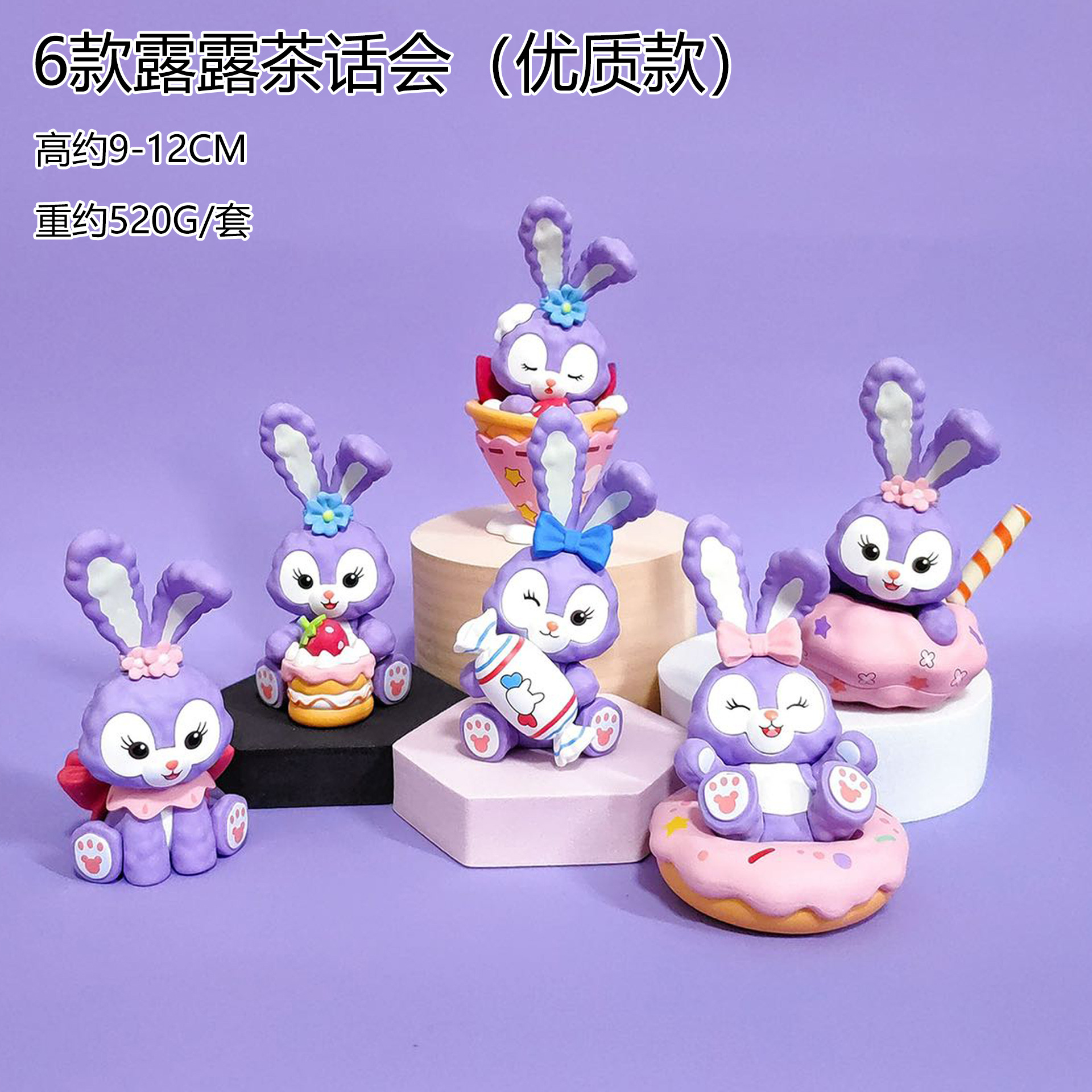 6款露露茶话会 - 优质款.jpg