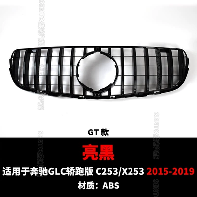 Applicable to 2015-2023 Mercedes-Benz GLC sedan Coupe C253 X253 modified medium mesh starry GT grille (Zhongwang) - 15-19-glc-sedan-version-gt-black