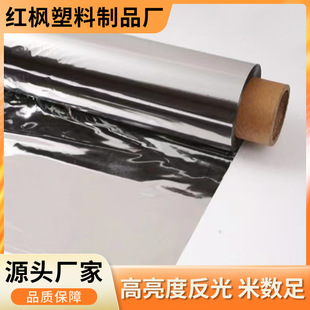 New reflective film greenhouse greenhouse light supplement and warming return light curtain vegetable greenhouse agricultural back wall shed return light paper manufacturers
