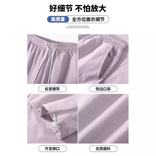 American purple work pants for women, 2024 summer new mini wide-leg pants loose quick-dry hiking pants for spring and autumn