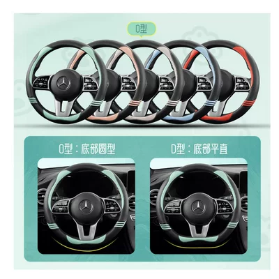 Steering wheel cover, Female Cute Macaron Mini Four-Season