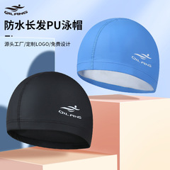 Wholesale QiLang PU swim cap, comfortable fabric hat for adults, unisex, large size, long hair, solid color, head covering ear protective swim cap