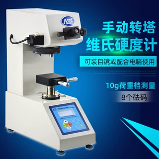 定制HV1000手动转塔显微维氏硬度计金属表面渗碳薄片铝材测试仪