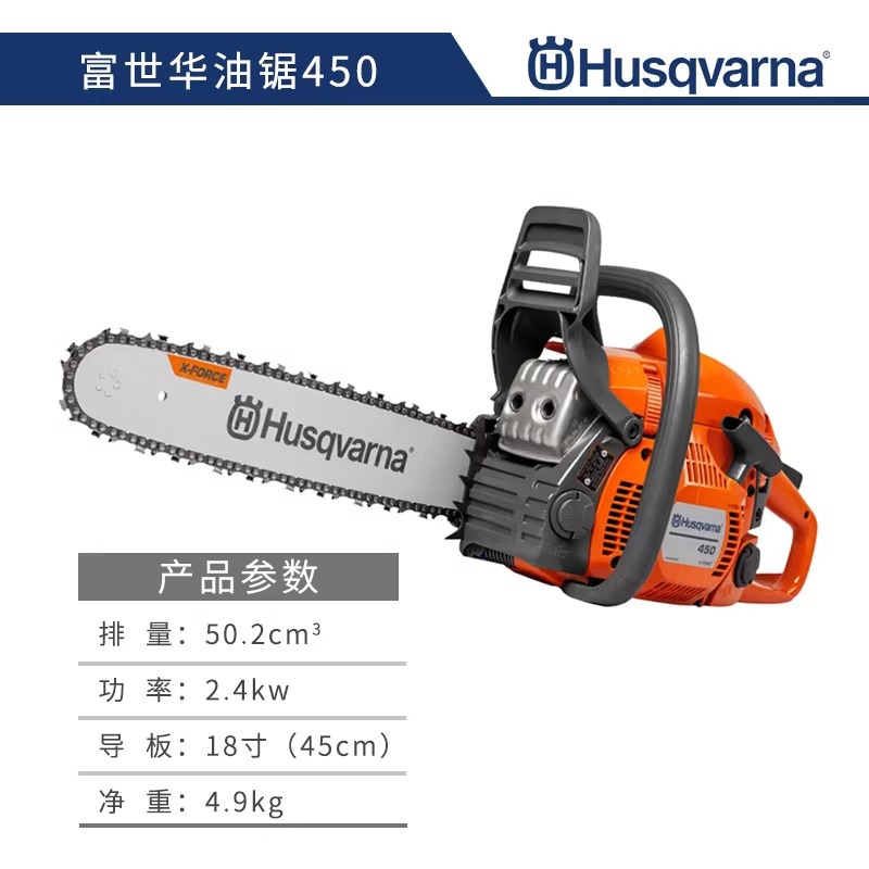 Husqvarna 450 II - 18 pulgadas (gratuito de aceite de motor original + olla de mezcla)