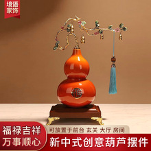 创意装饰摆件珐琅彩陶瓷葫芦摆件客厅酒柜玄关博古架办公室装饰