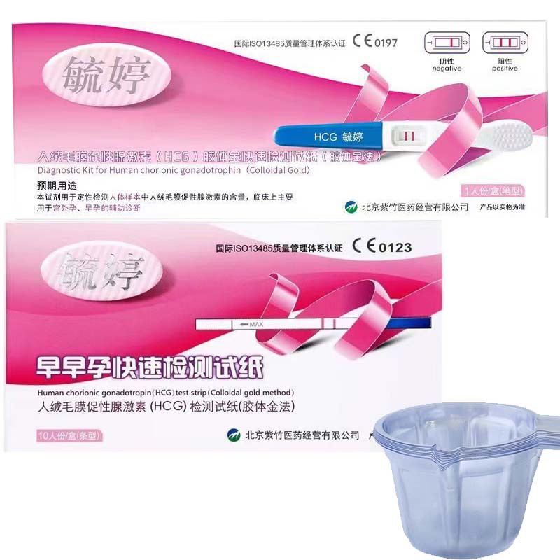 [유팅] 임신테스트기 1개 + 임신초기 테스트기 10개 + 소변컵