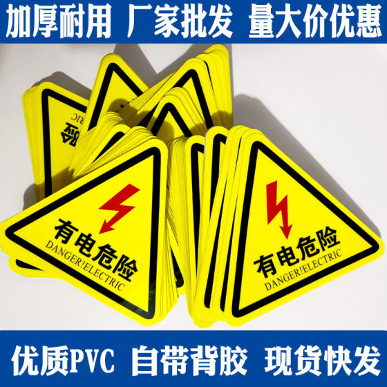 Electric danger warning stickers distribution box safety signs caution electric shock stickers caution electric shock warning signs