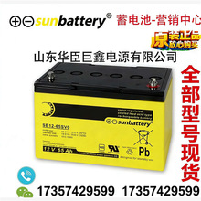SUNBATTERY��늳�SB12-65SV0 12V65AH���g���Դ�����O��UPS