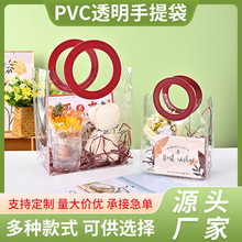 透明手提袋礼品袋高级感透明礼物袋子pvc伴手礼生日包装袋子现货