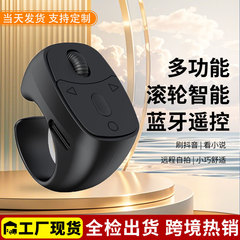 跨境新款手机蓝牙遥控器短视频点赞器电子书翻页器远程自拍控制器