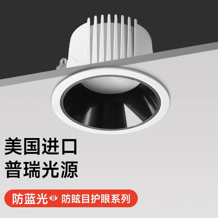 LED防眩筒灯无主灯嵌入式筒灯全光谱led护眼防眩射灯小米智能筒灯