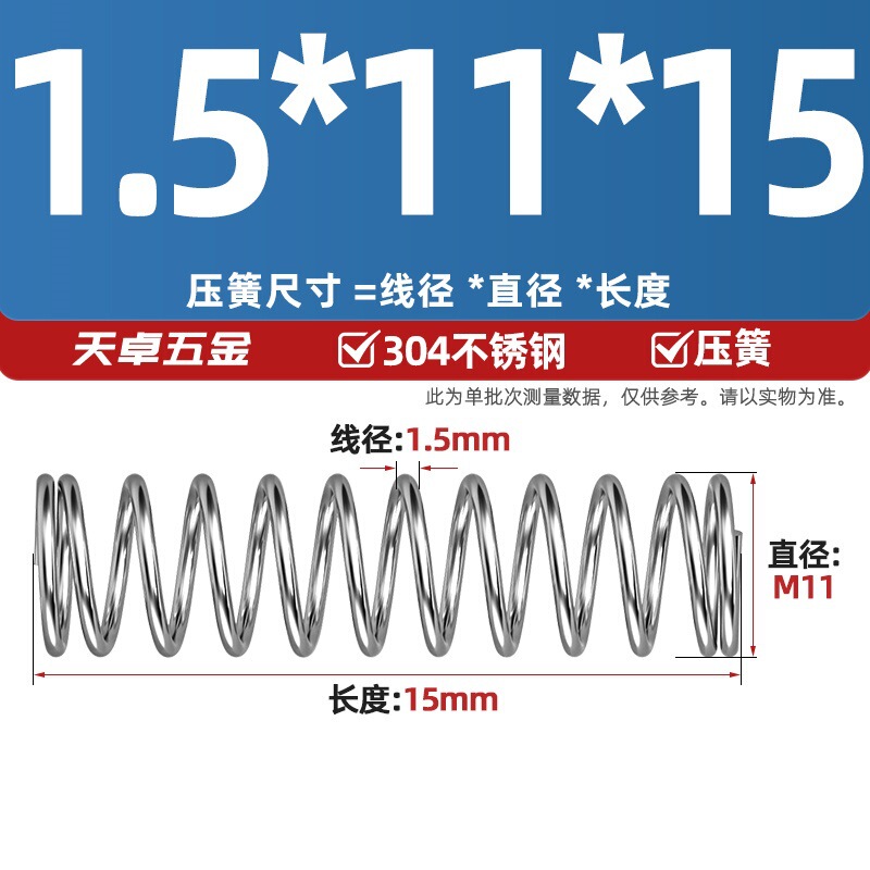 线径1.2 1.4 1.5mm 304不锈钢弹簧 压缩簧压力大小减震回位 Y型簧|undefined