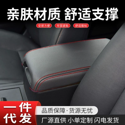 Sürətlər qutusu və əl tormozu başlıqları Camry Armrest Box Protective