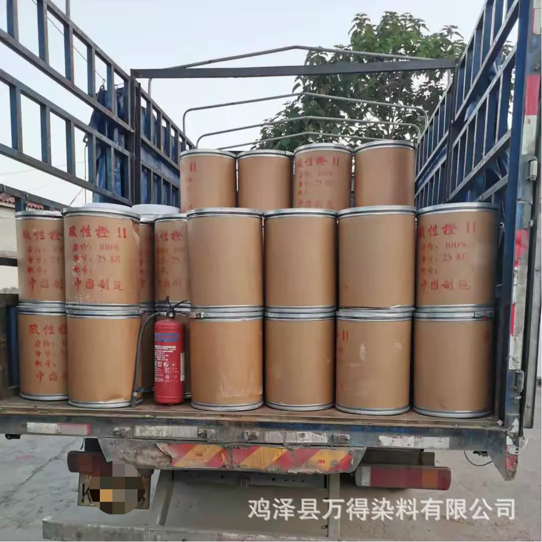 供应羊毛染料酸性橙II 酸性大红酸性金黄等酸性染料等酸性染料