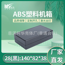 140*82*38(��ɫ)�x���⚤/�Դ�Ӿ���/���ϙC��˦�u˦�u