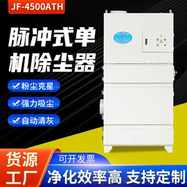 空气净化设备;工业吸尘设备;其他空净装置