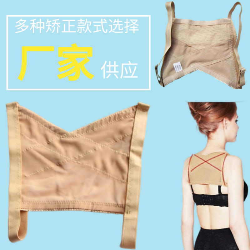 矫正驼背美姿姿势驼背矫正带 坐姿矫正器 成人背部调整型胸托透气|ms
