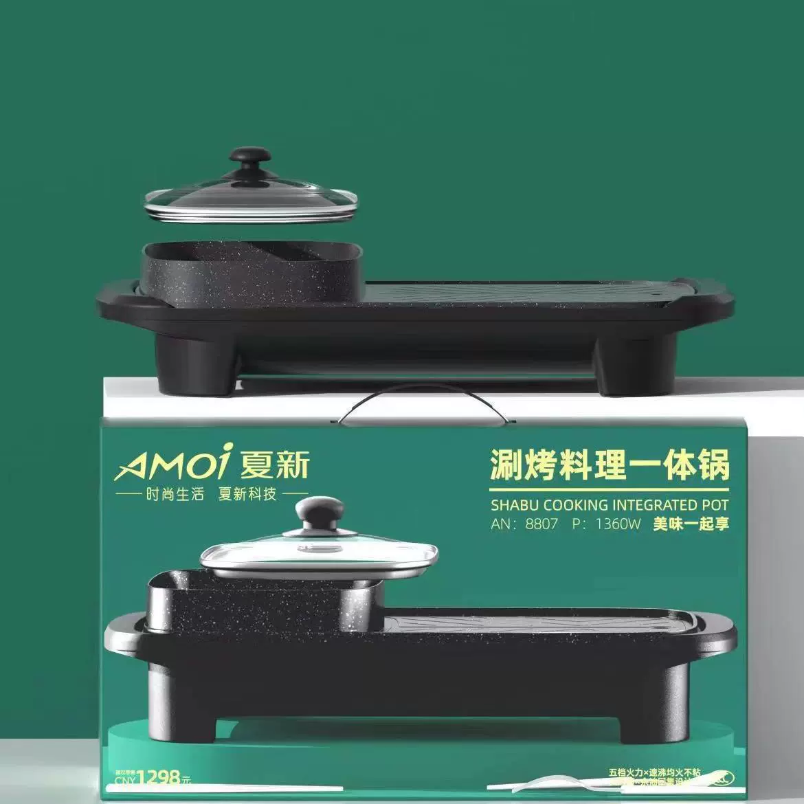 夏新涮烤一体锅家用电火锅多功能烧烤不粘锅电烤盘韩式烤肉盘批发