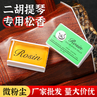 �؃r���l807����������ô���С���ٌ��I��������Ҙ������Rosin