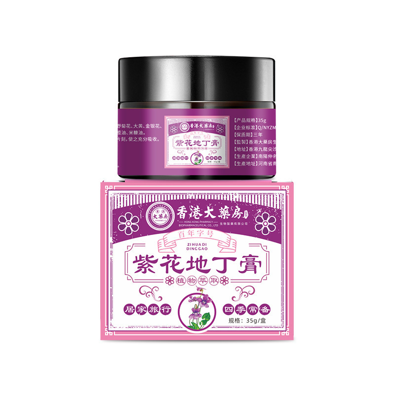 苗方断痒王止痒膏百草药乳膏断痒膏皮肤痒外用工厂直售草本配方|undefined