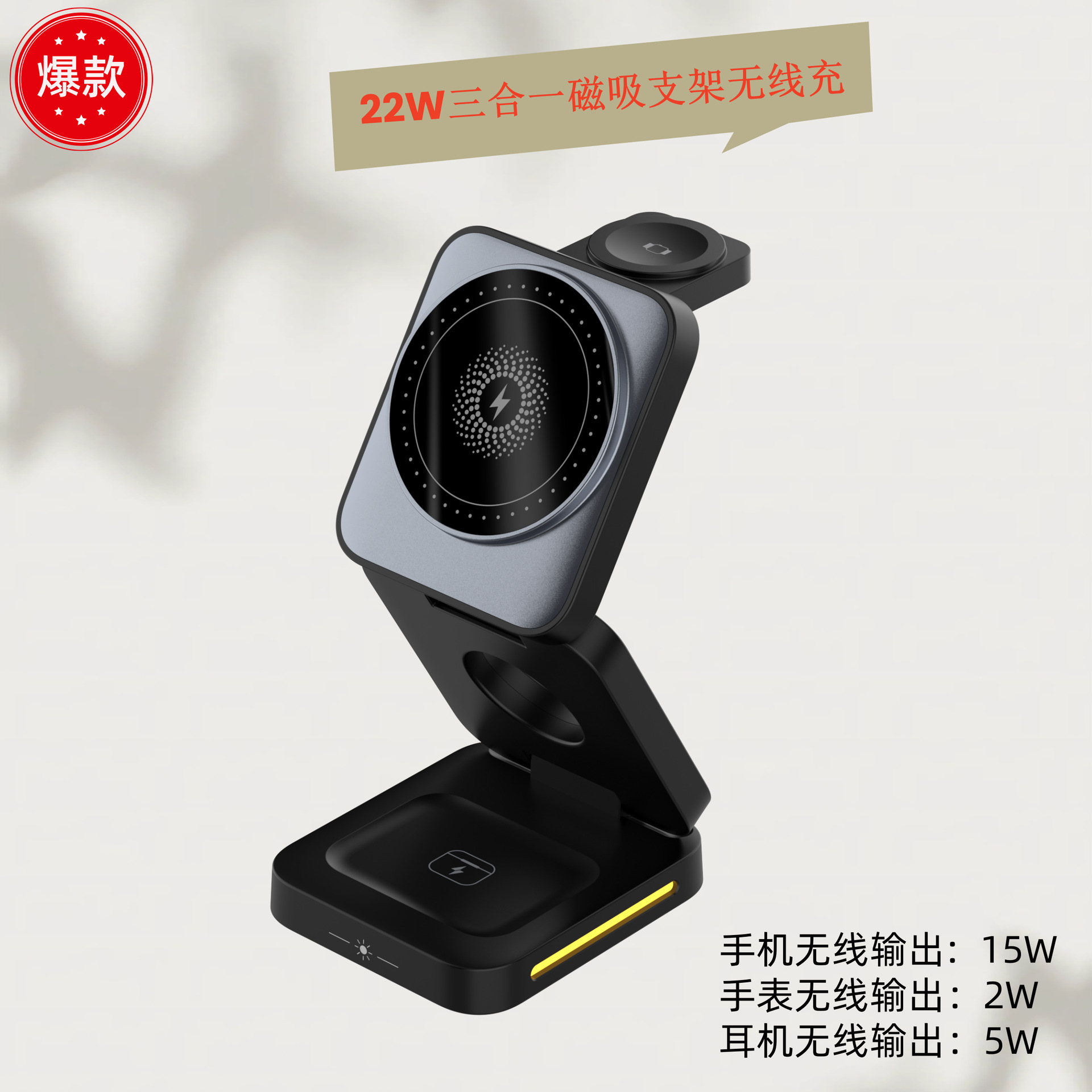 Cargador inalámbrico magnético plegable tres en uno, luz nocturna táctil, soporte vertical para teléfono móvil de escritorio, cargador inalámbrico al por mayor