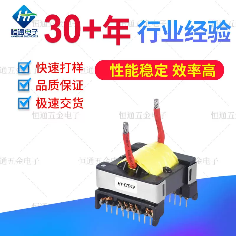 ETD44 ETD49ETD54 高频变压器单相电子电源变压器逆变器电子厂家