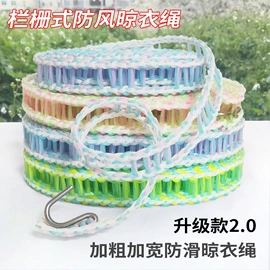 晾晒篮/绳;其他居家日用