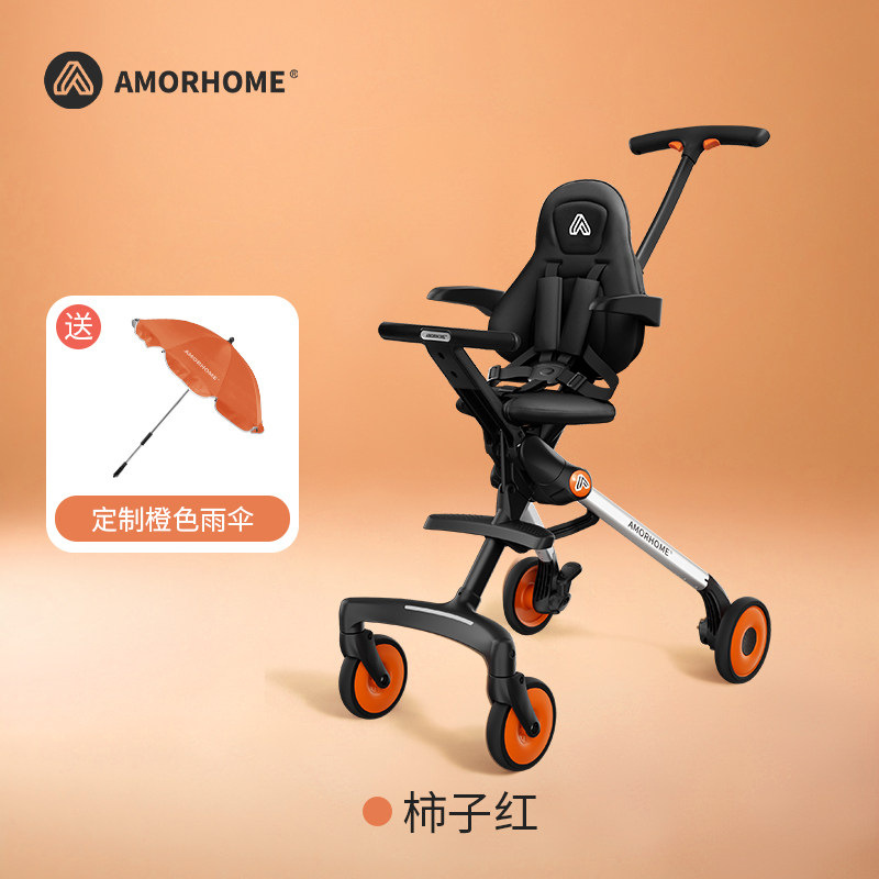 柿子红【半包款】+橙伞