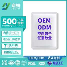 加工定制水晶面膜黄金胶原蛋白面膜补水保湿贴片面膜OEM定制贴牌