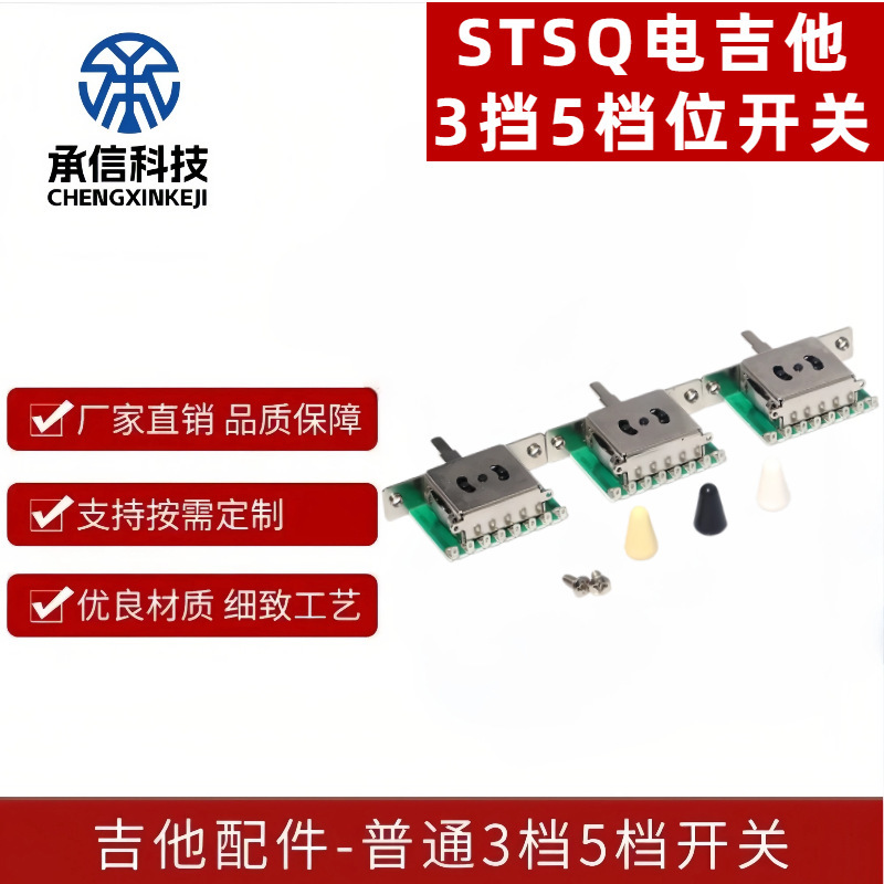 Factory Direct Sales Electric Guitar 3-Position 5-Position Switch 8-Pin Sealed Pickup Toggle Switch Musical Instrument Accessories Wholesale Factory Direct Sales Electric Guitar 3-Position 5-Position Switch 8-Pin Sealed Pickup Toggle Switch Musical Instrument Accessories Wholesale