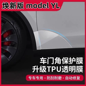Tesla Modelyl/3/Y arxa qapı qoruyucu film, TPU üçbucaq boya arxa qapı stikeri