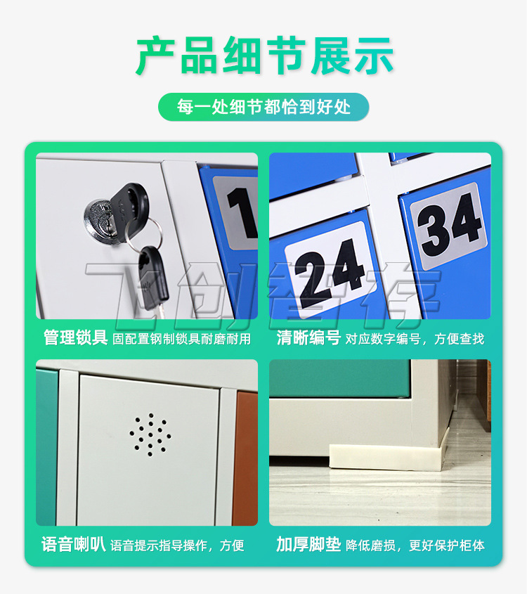 智能储物柜普通5_09.jpg