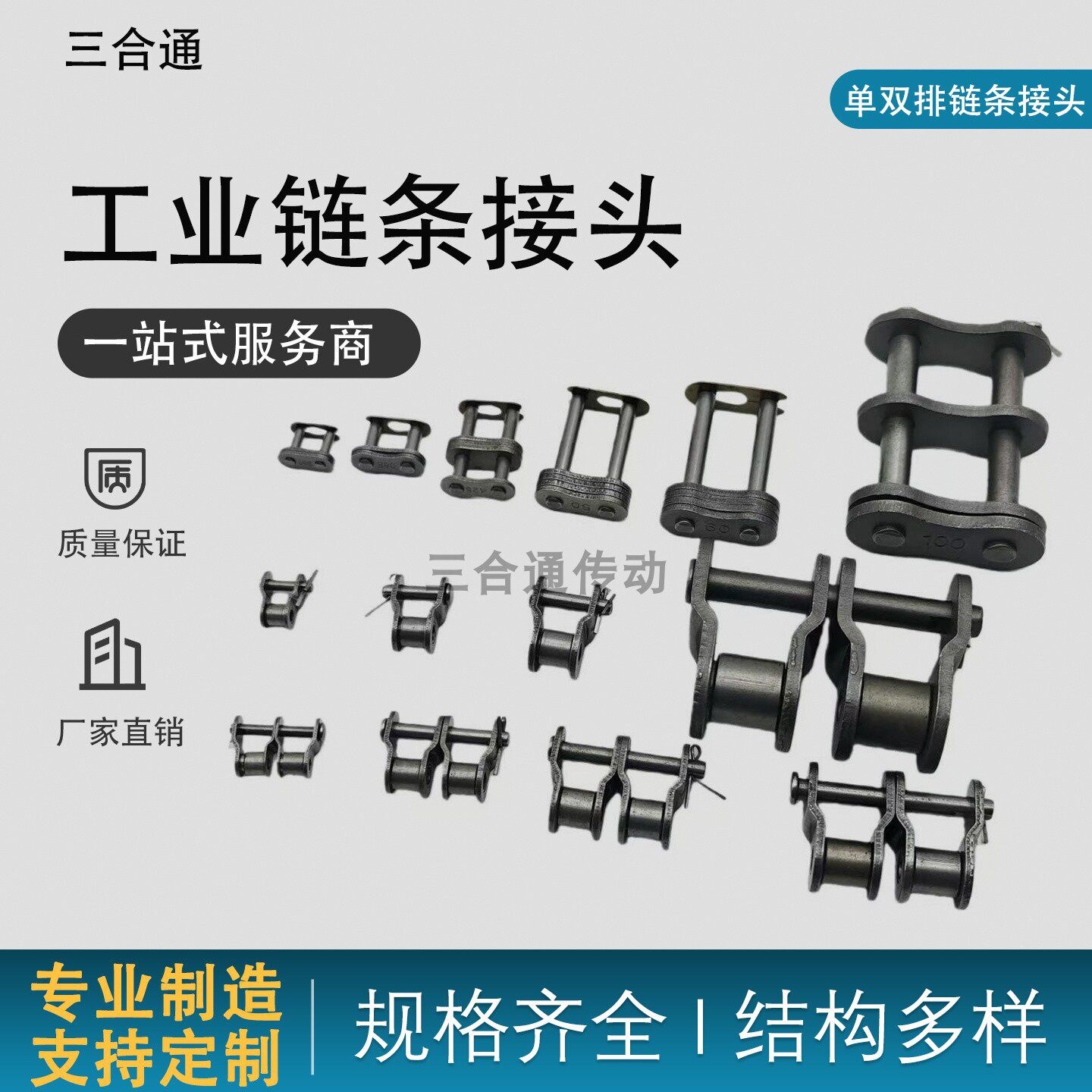 工业链条链链扣接头23456分1寸04C06C08B10A12A16A单双排全扣半扣