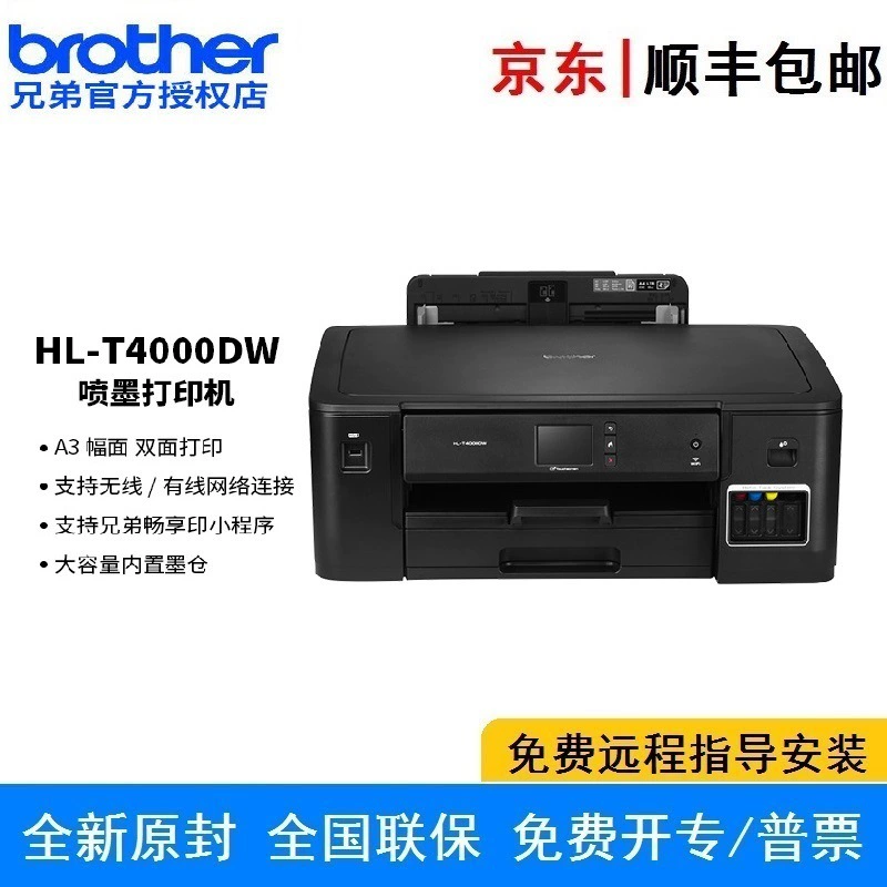 Цветной струйный принтер Brother HL-T4000DW A3 автодуплекс Wi-Fi