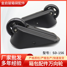 定制实用静音耐磨避震载重箱包脚轮拉杆行李箱塑料万向轮订做