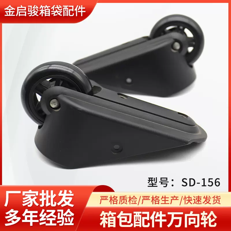 定制实用静音耐磨避震载重箱包脚轮拉杆行李箱塑料万向轮订做