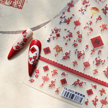 magico茉季铁素简约棕色ins新年美甲贴纸背胶甲贴TS-3959傲雪寒梅