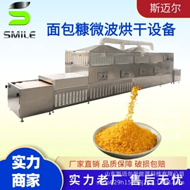 微波干燥设备;带式干燥设备;箱式干燥设备
