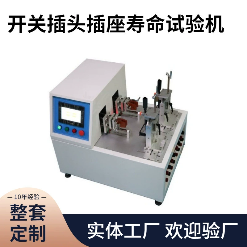 Инфракрасный выключатель жизни тестирования машины измерения дистанционного переключения кнопки жизни тестирования других испытательных машин Китай