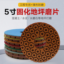 5��125MM��ҵ����ƺĥƬ����ʯʯӢʯ���´�ĥ��������ƺ��ĥ��ƽ