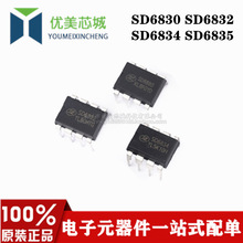 SD6830 SD6832 SD6834 SD6835 ֱ��8�� DIP8 ��ԴоƬIC ȫ��ԭװ