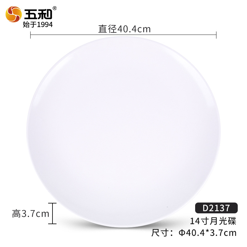 14 인치 월간 CD D2137