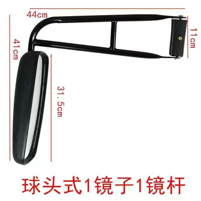 tractor rearview mirror, JAC rearview — Rearview mirror/rearview mirror - ball-head-type-one-mirror-one-camera
